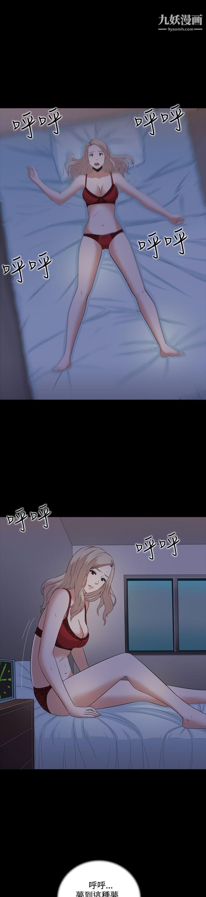 堕落游戏第3话