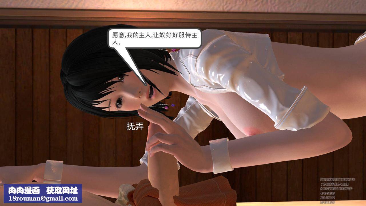 [3D]契约战士第03话