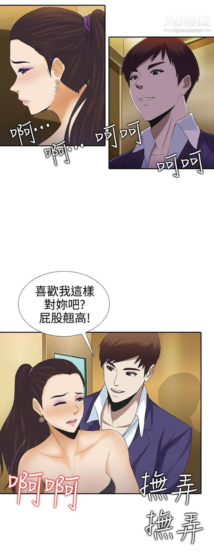堕落游戏第3话