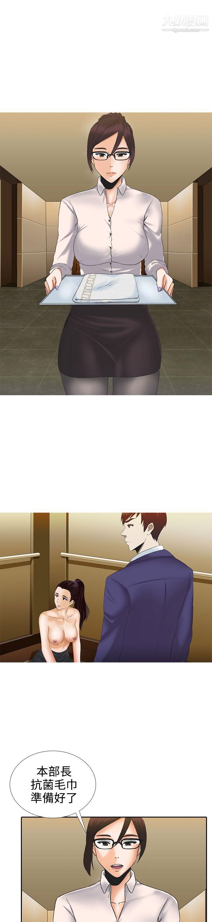 堕落游戏第3话