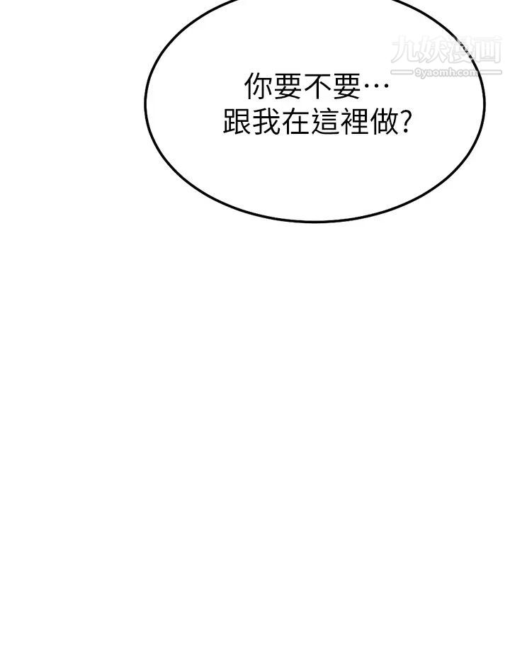 换个姿势好吗?第3话-我向你道歉