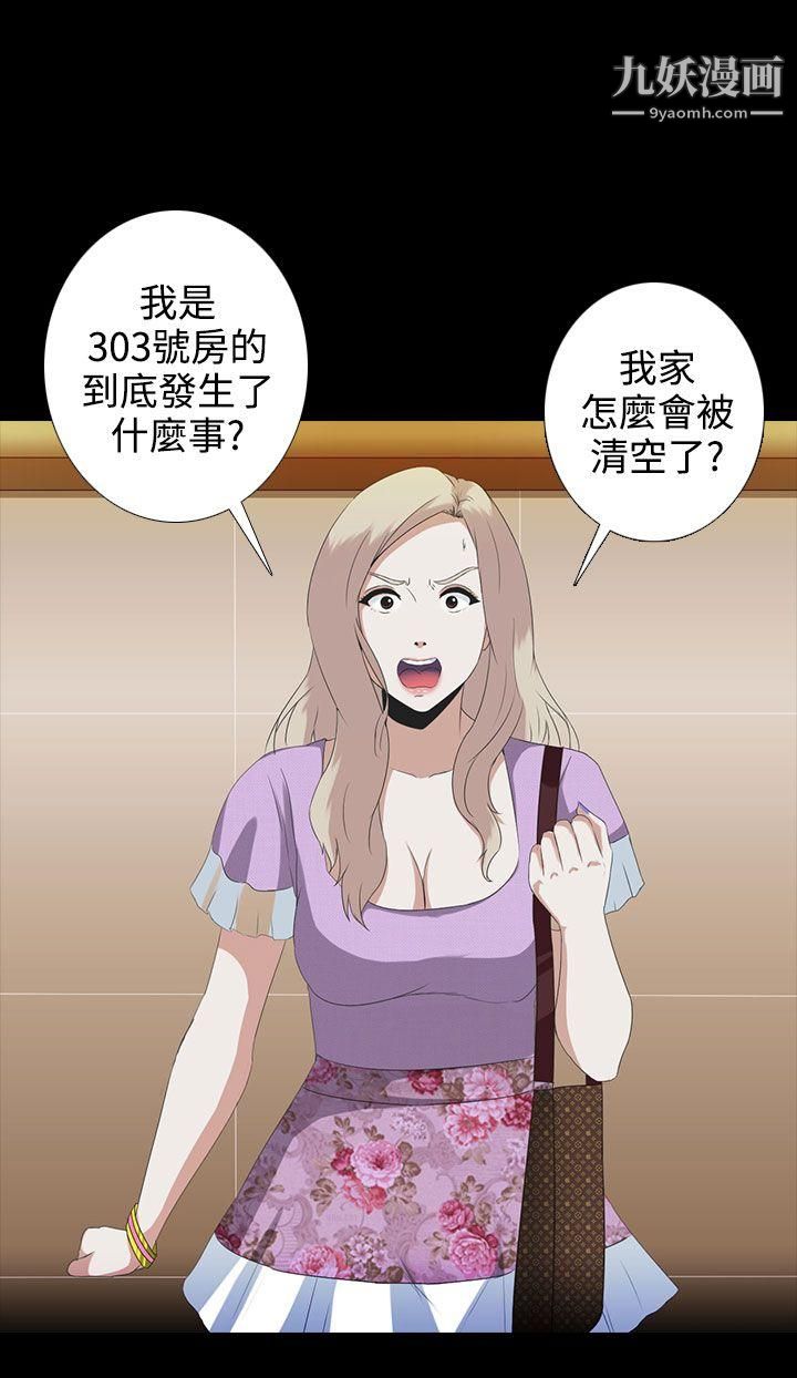 堕落游戏第4话