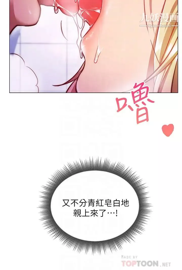 換個姿勢好嗎?第4話-這姿勢太深瞭!