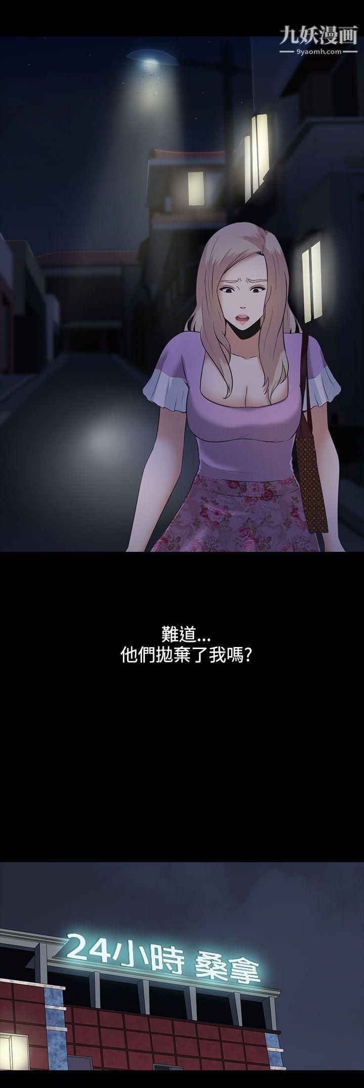 堕落游戏第4话