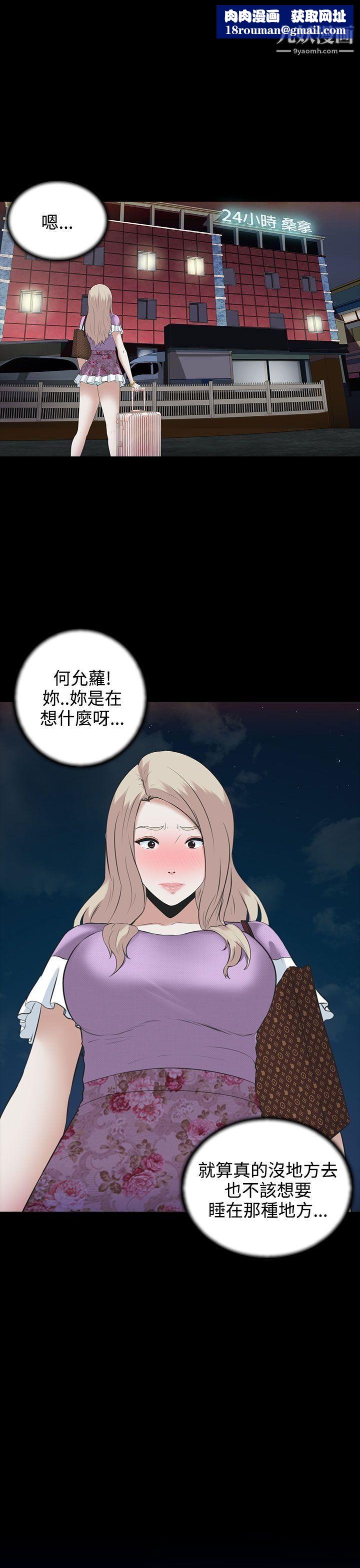 堕落游戏第4话