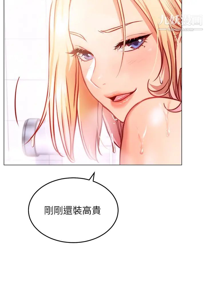 換個姿勢好嗎?第4話-這姿勢太深瞭!