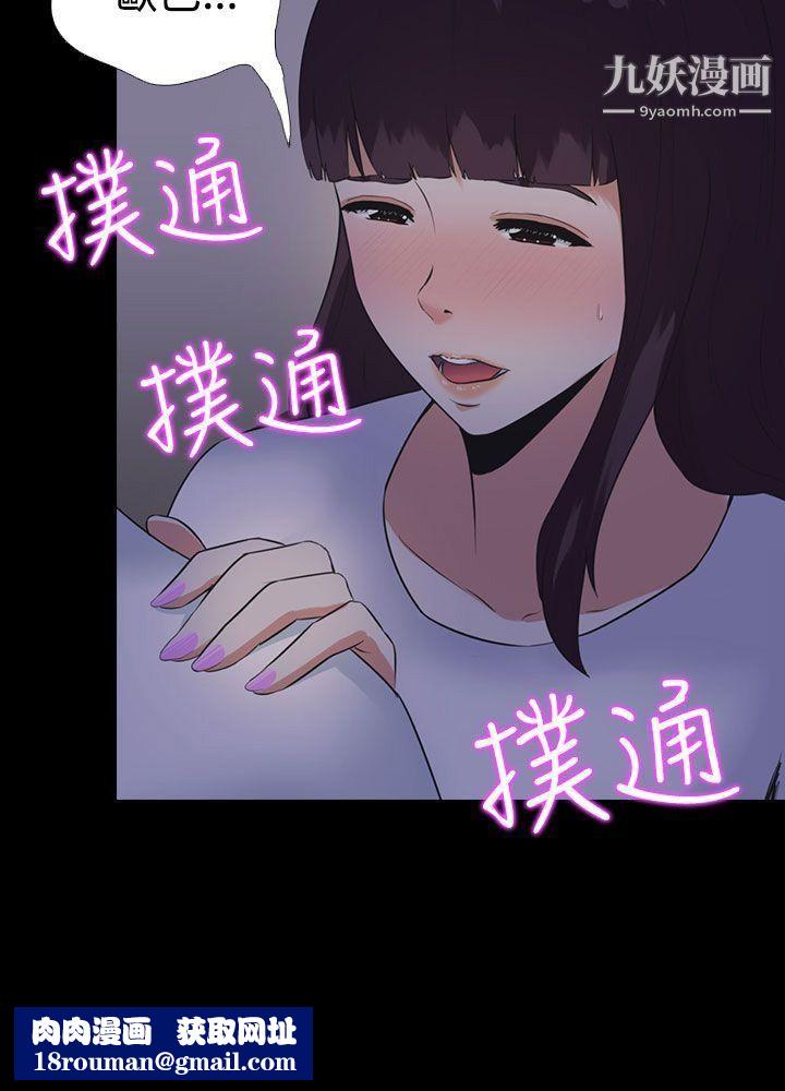 堕落游戏第4话