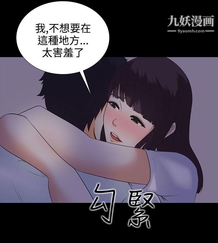 堕落游戏第5话