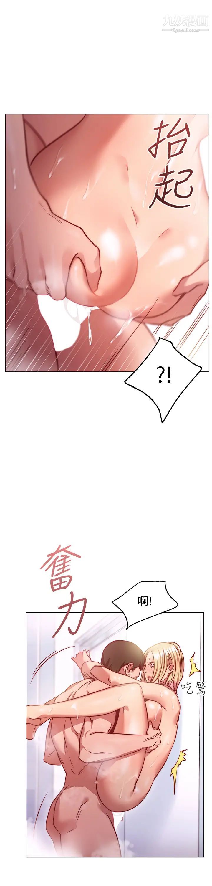 換個姿勢好嗎?第4話-這姿勢太深瞭!