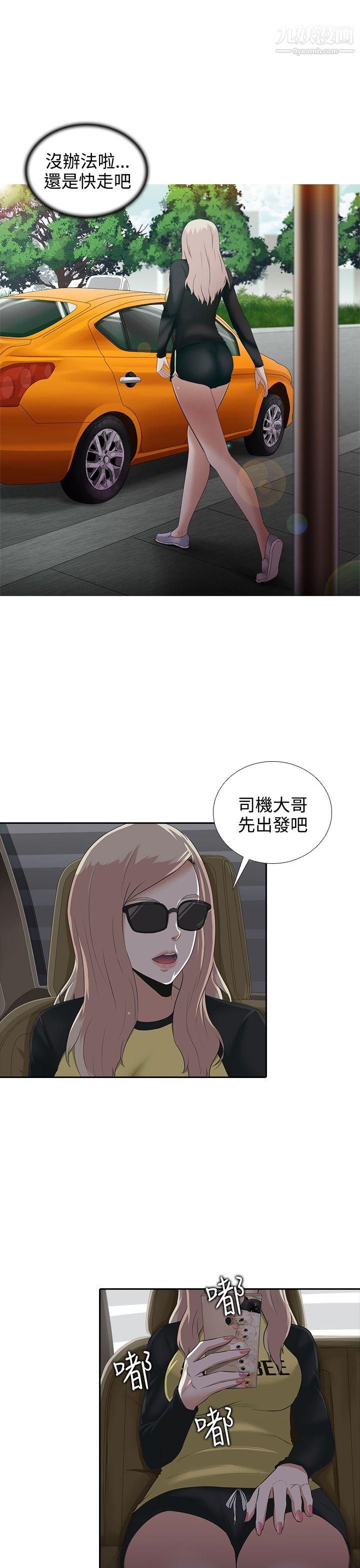 堕落游戏第5话