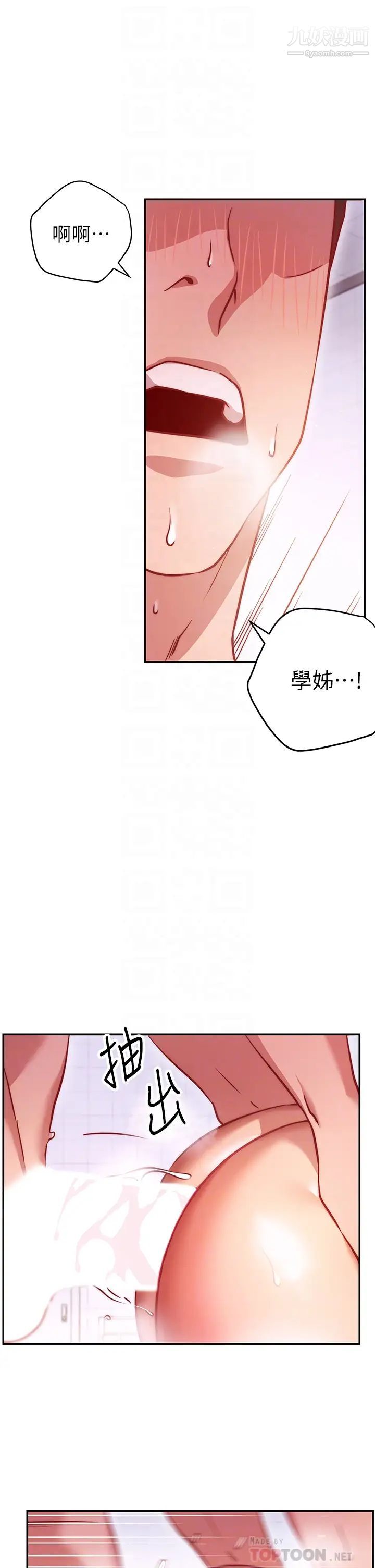 换个姿势好吗?第5话-换从后面来吧