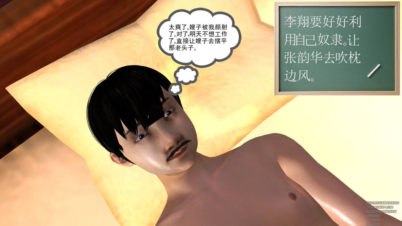 [3D]契约战士第05话