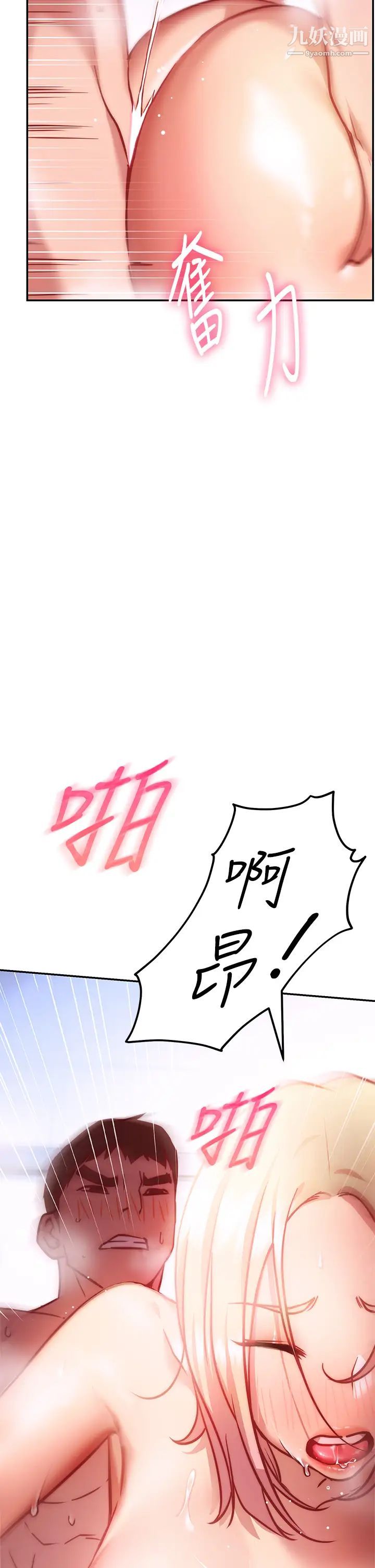 换个姿势好吗?第5话-换从后面来吧