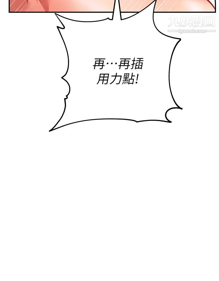 换个姿势好吗?第5话-换从后面来吧