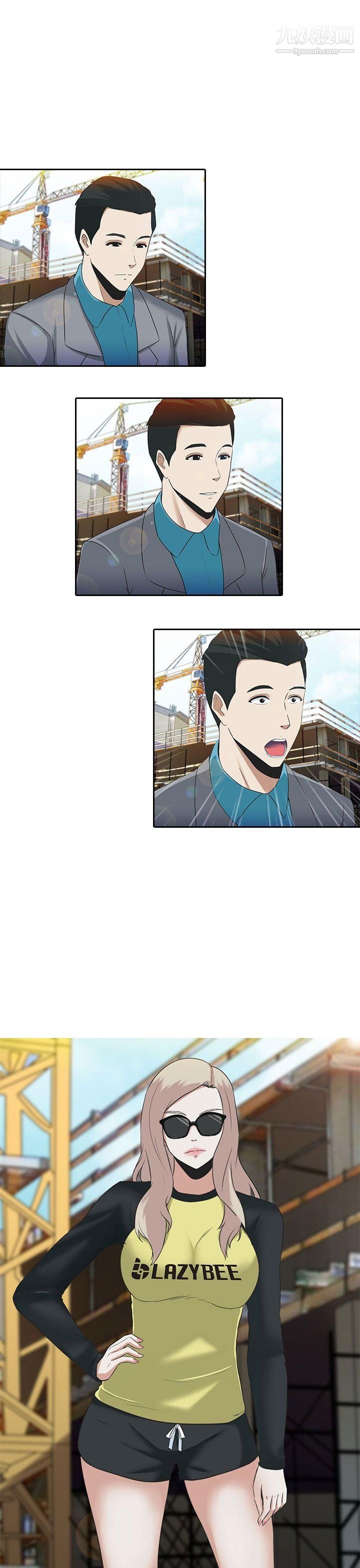 堕落游戏第5话