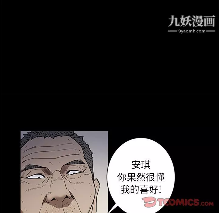 七公主第42話