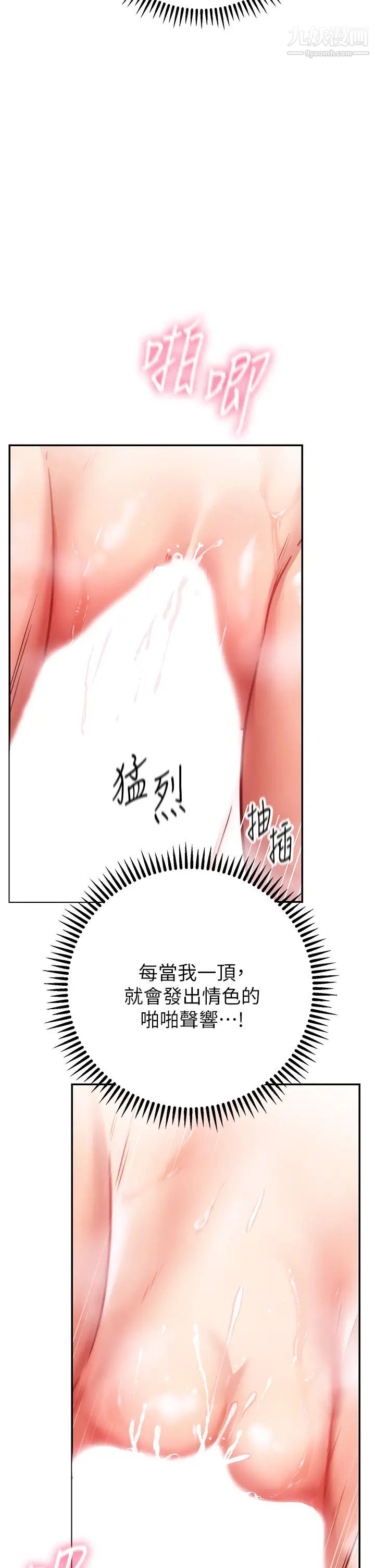 换个姿势好吗?第5话-换从后面来吧