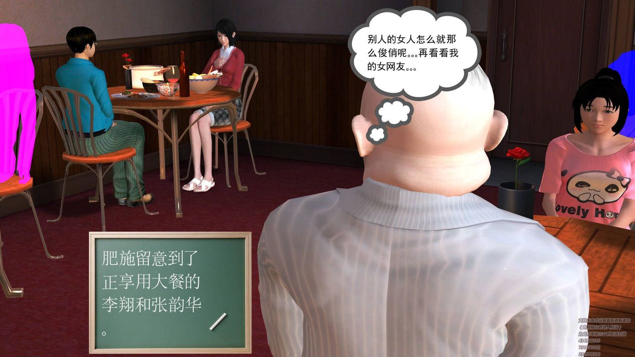 [3D]契约战士第05话