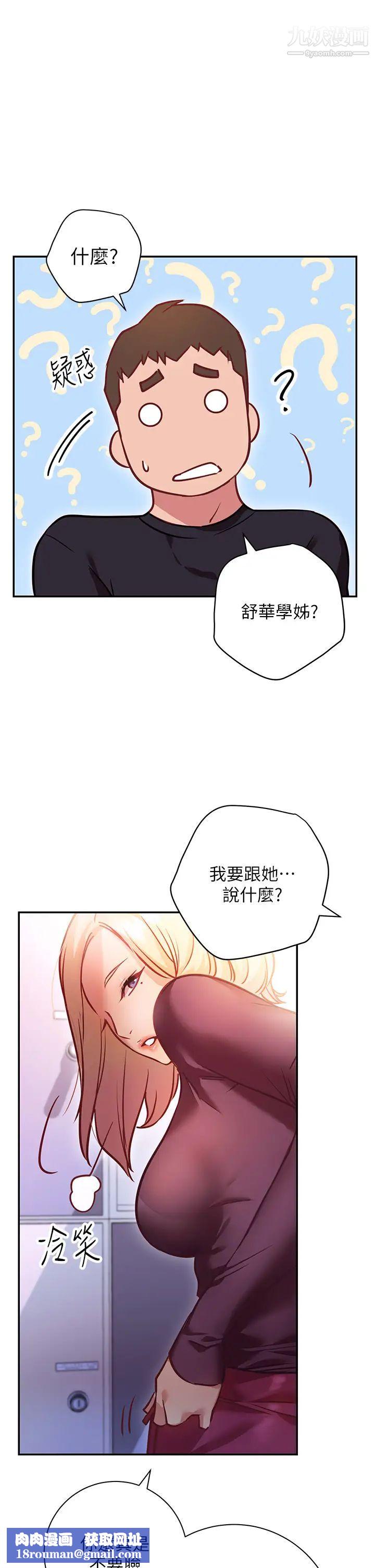 換個姿勢好嗎?第5話-換從後面來吧