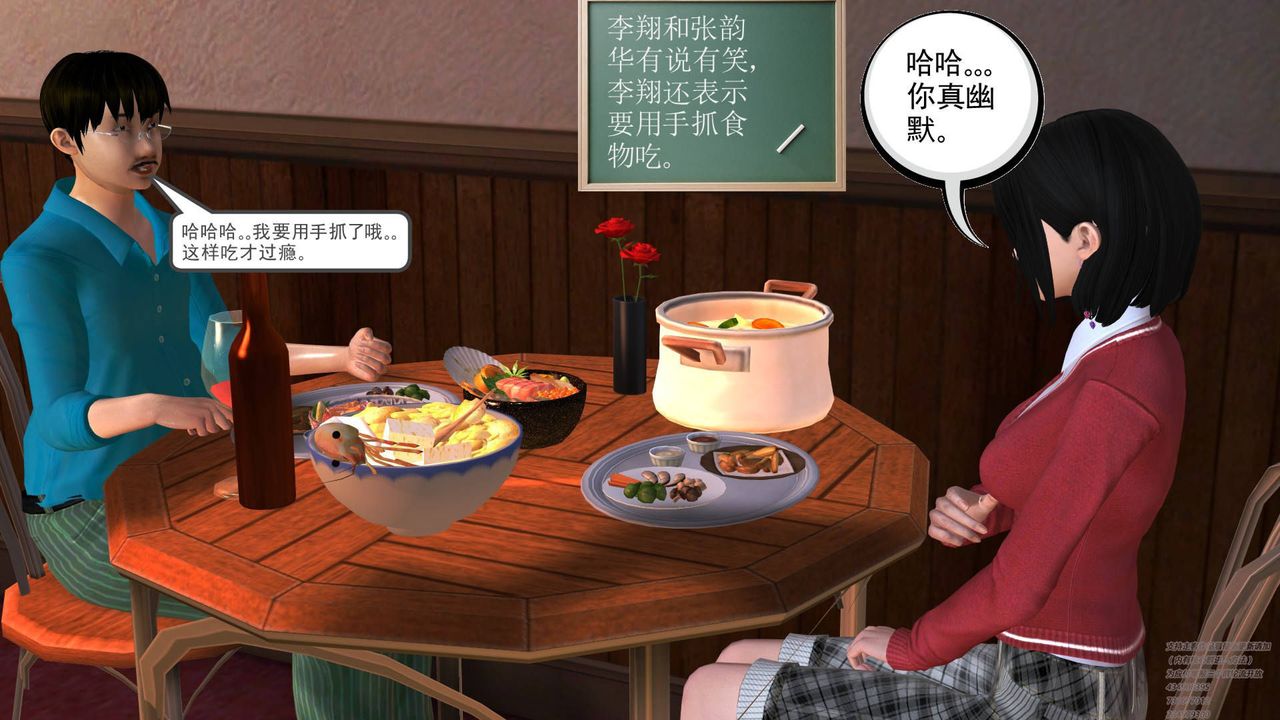 [3D]契约战士第05话