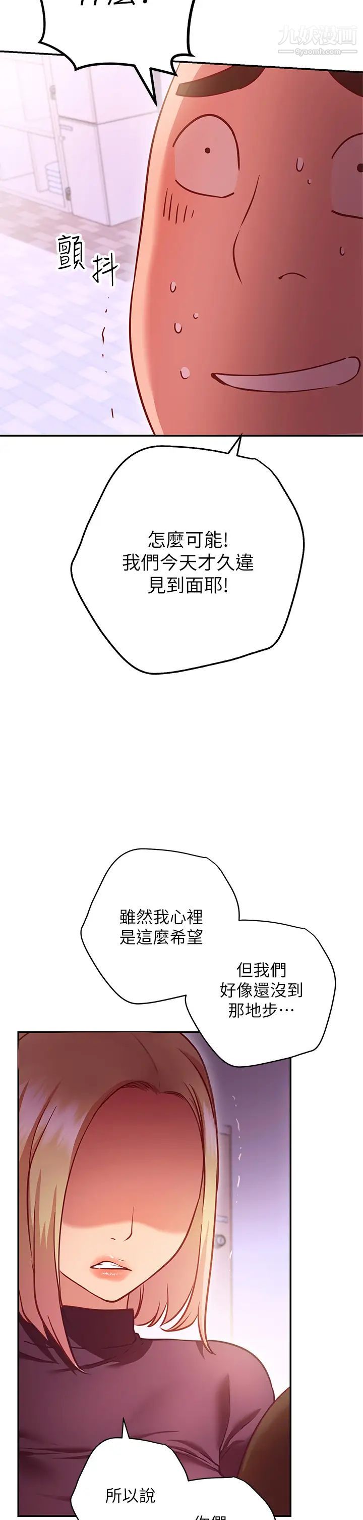 换个姿势好吗?第5话-换从后面来吧