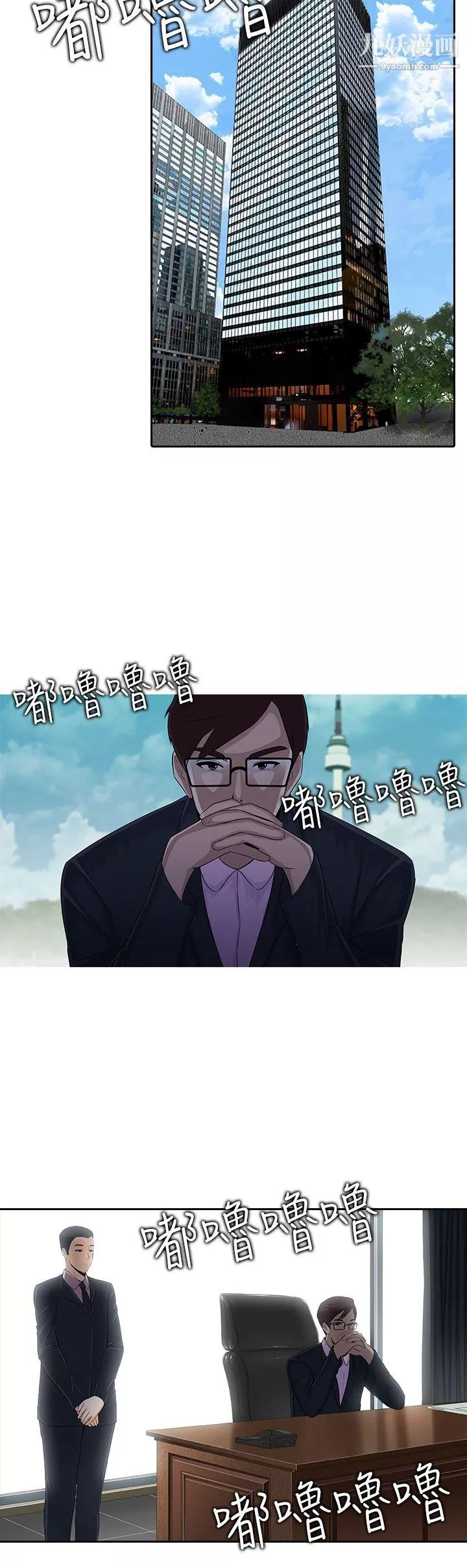 墮落遊戲第6話