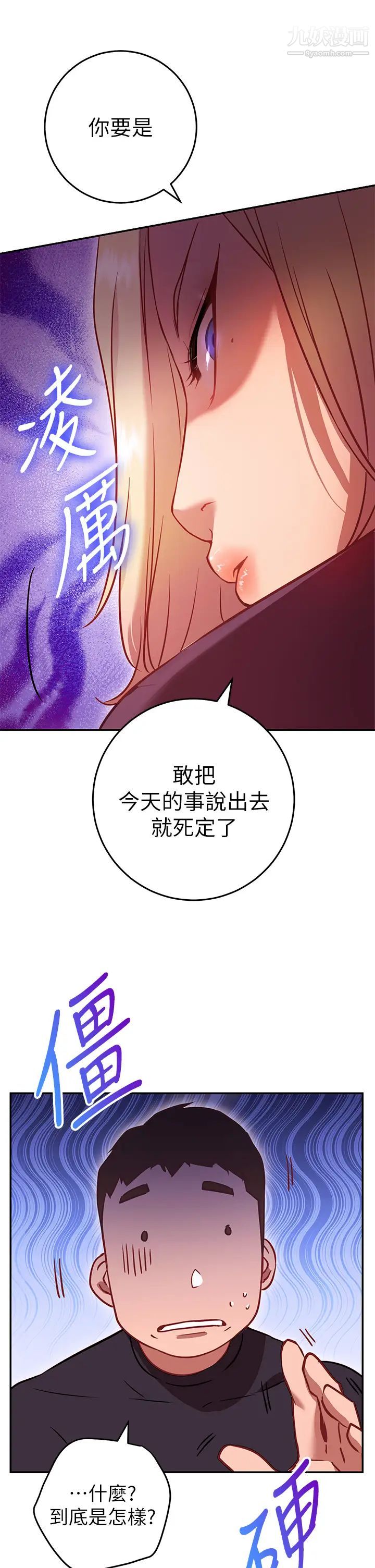 换个姿势好吗?第5话-换从后面来吧