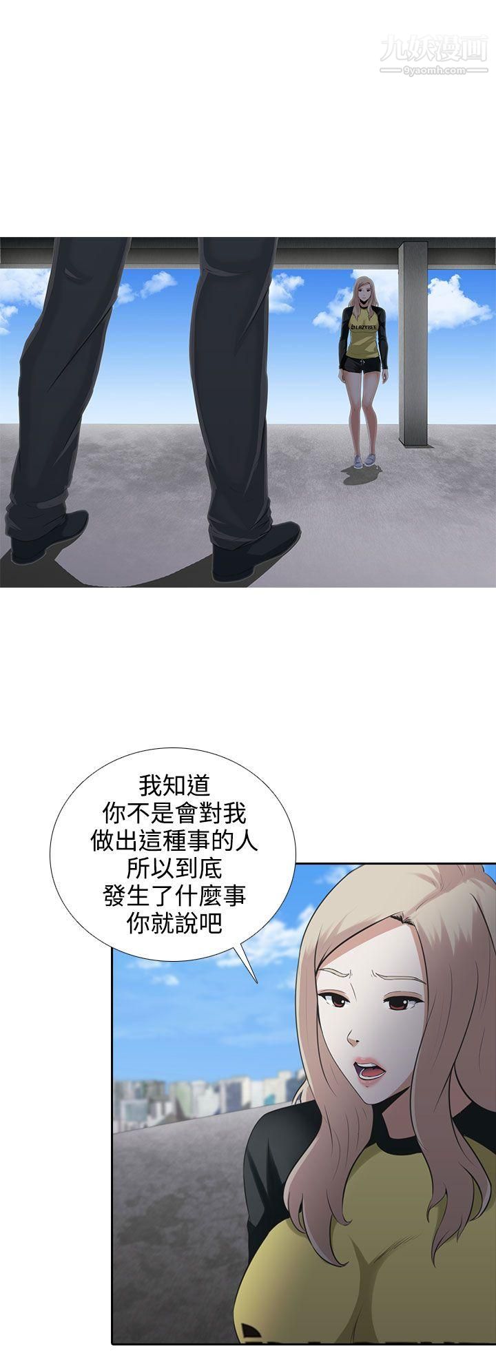 堕落游戏第6话