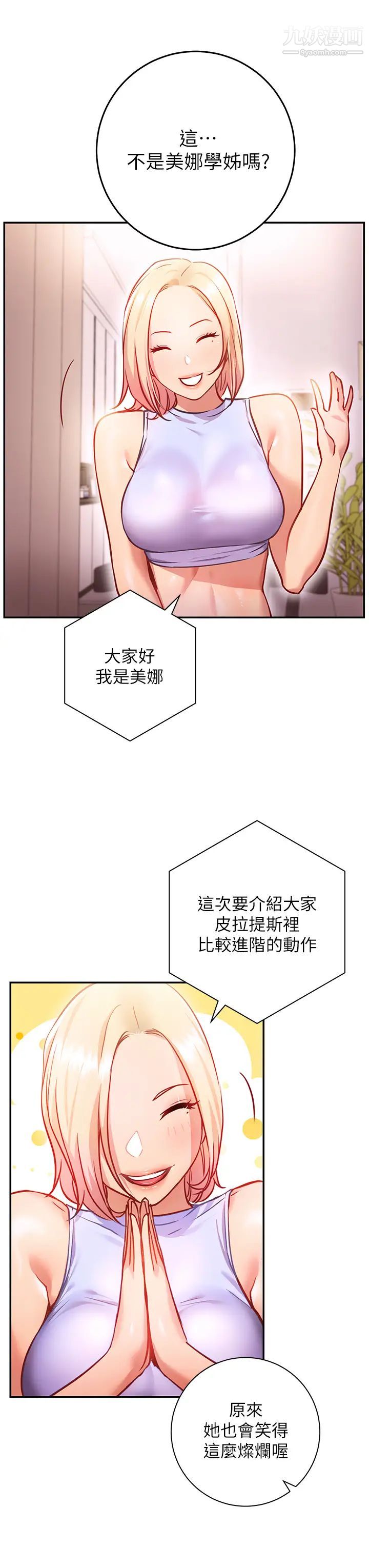换个姿势好吗?第5话-换从后面来吧