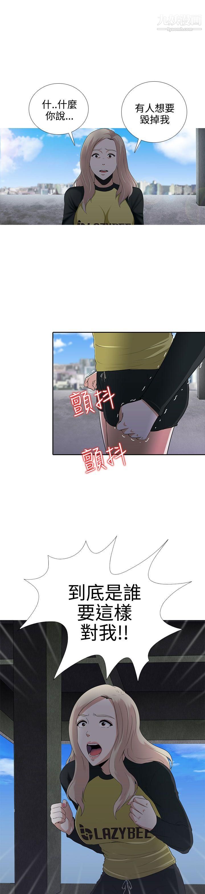 堕落游戏第6话