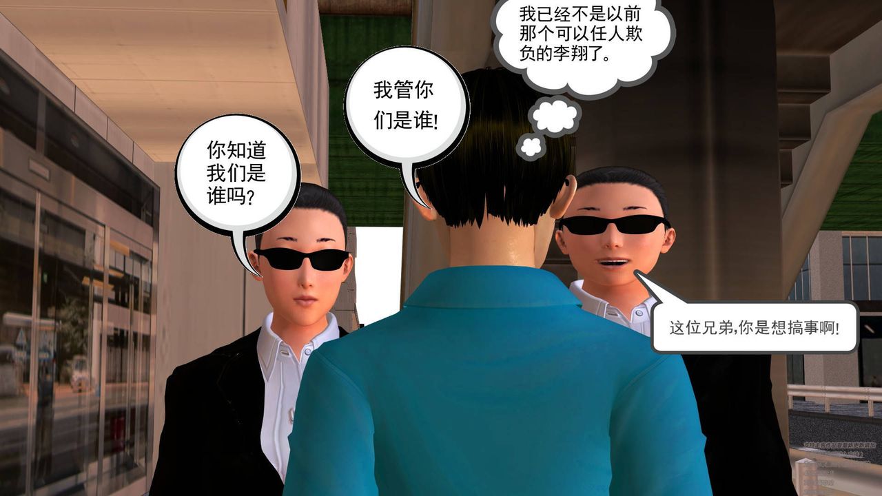 [3D]契约战士第05话