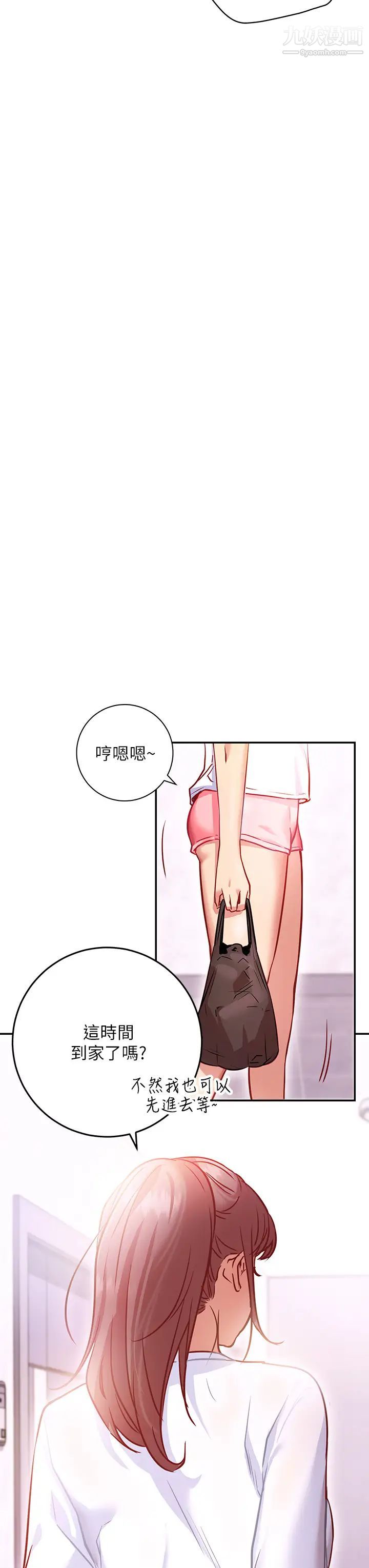 換個姿勢好嗎?第5話-換從後面來吧