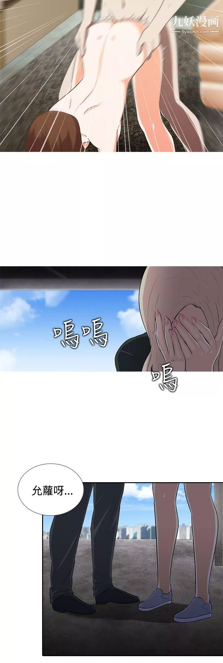 墮落遊戲第6話