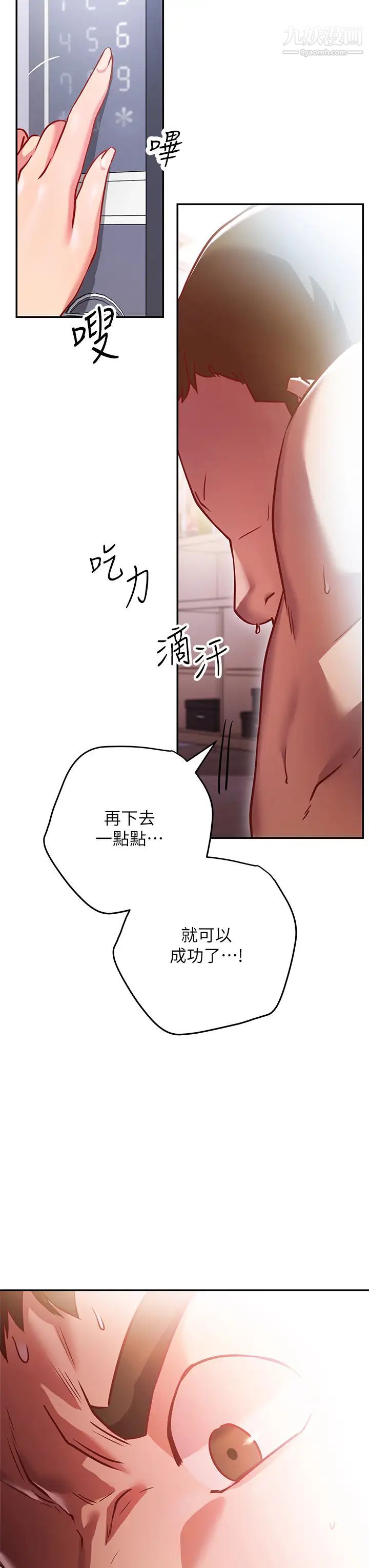 换个姿势好吗?第5话-换从后面来吧
