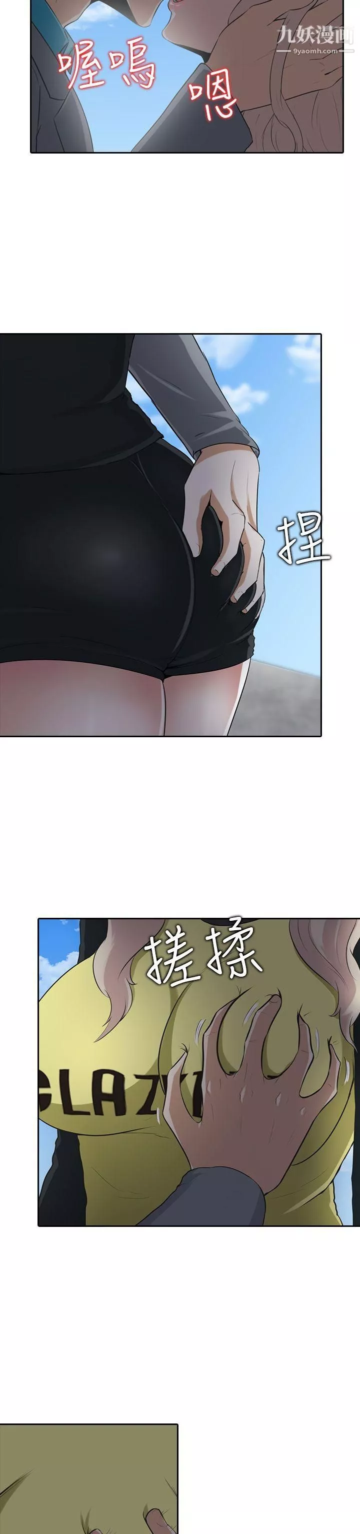 墮落遊戲第6話