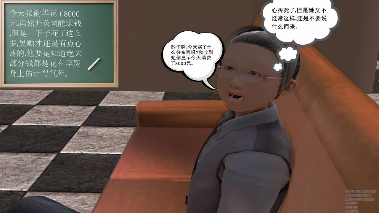 [3D]契約戰士第06話