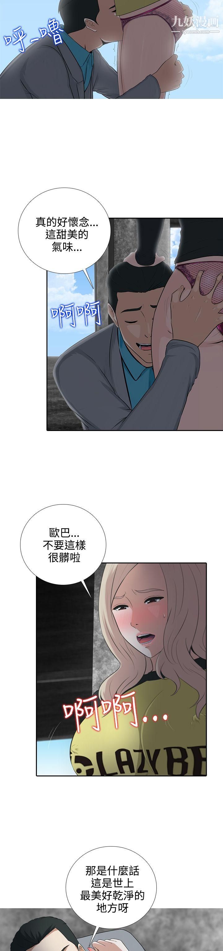 堕落游戏第7话