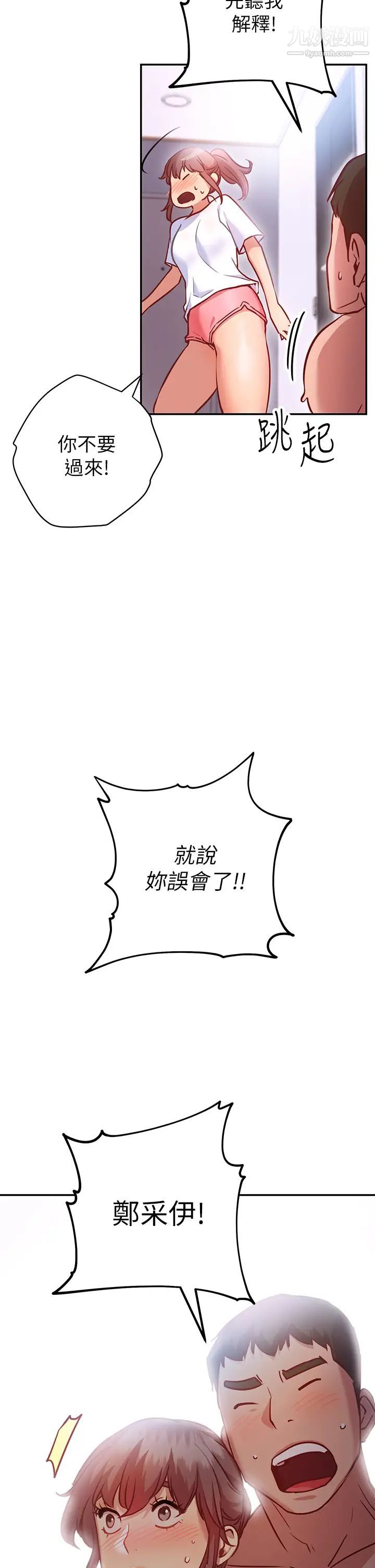 换个姿势好吗?第6话-和闺蜜小穴零距离