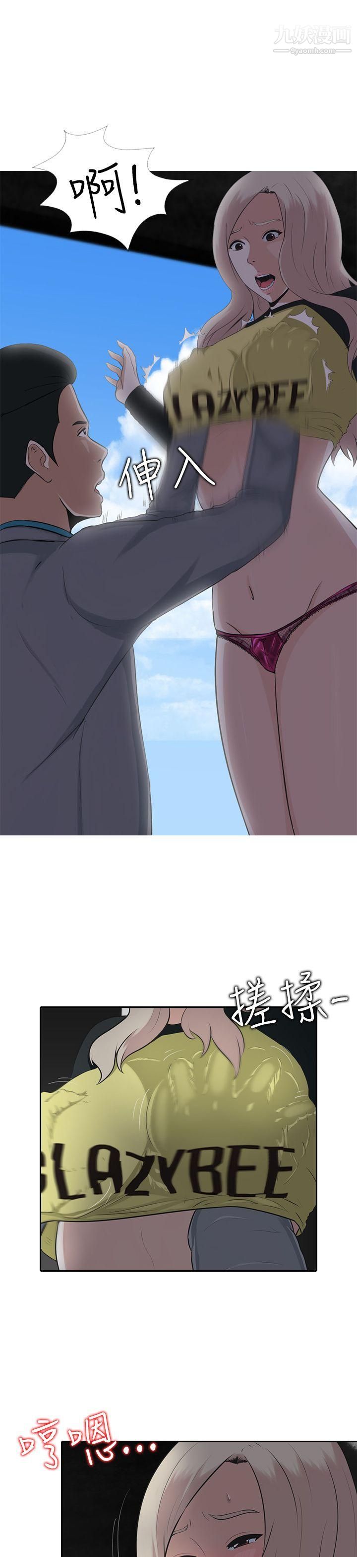 堕落游戏第7话