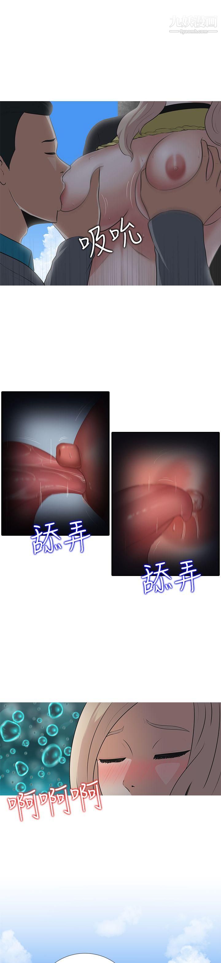 堕落游戏第7话