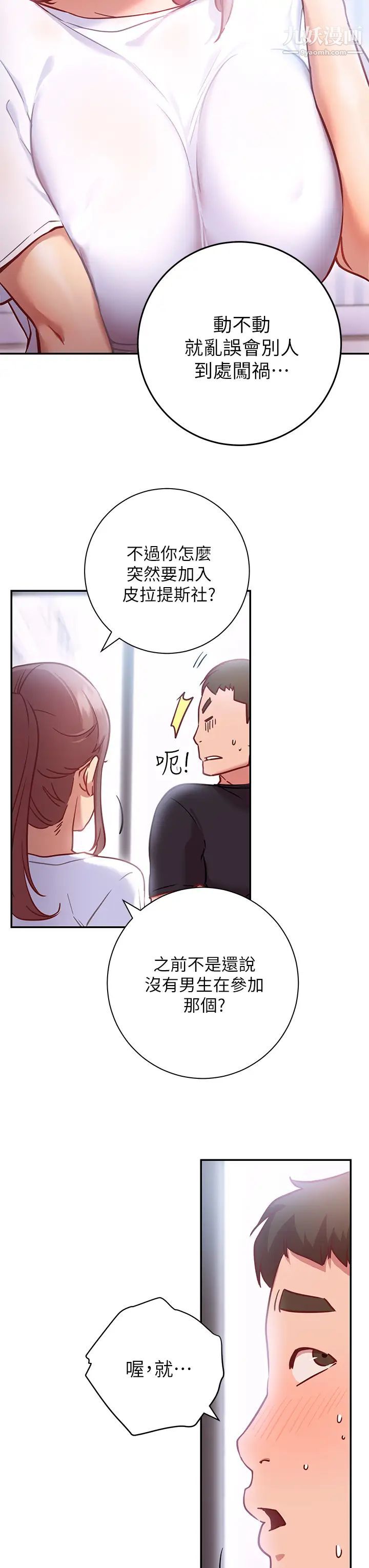 换个姿势好吗?第6话-和闺蜜小穴零距离