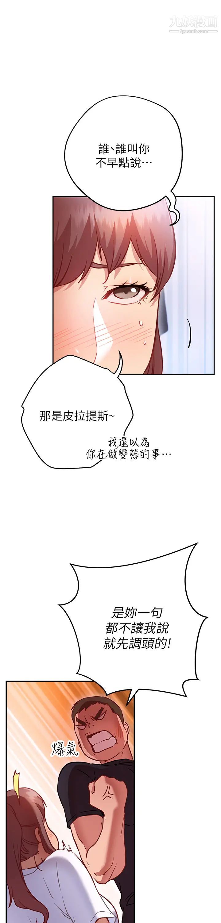 换个姿势好吗?第6话-和闺蜜小穴零距离