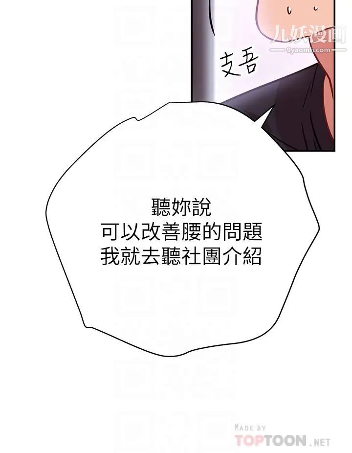 換個姿勢好嗎?第6話-和閨蜜小穴零距離