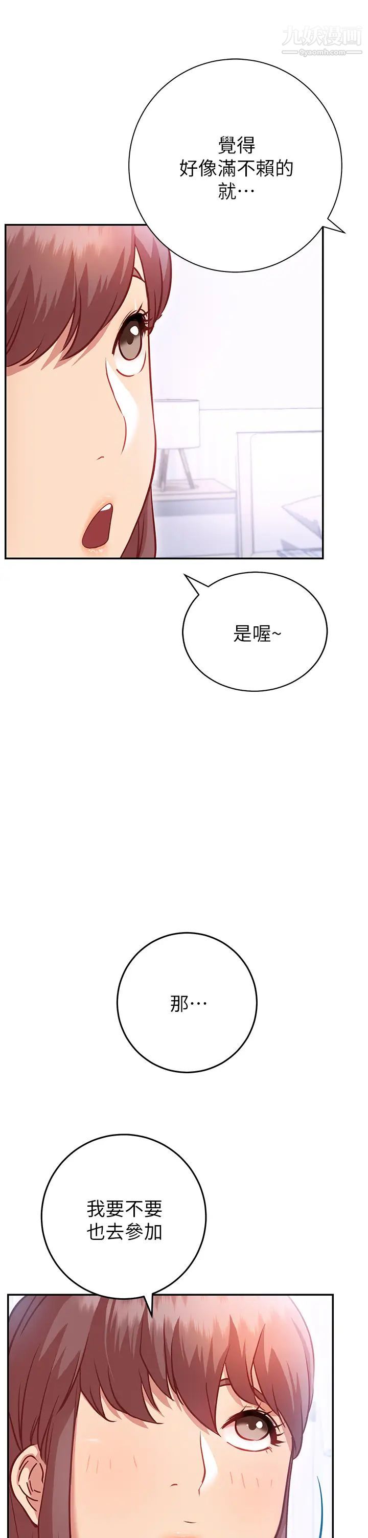 换个姿势好吗?第6话-和闺蜜小穴零距离