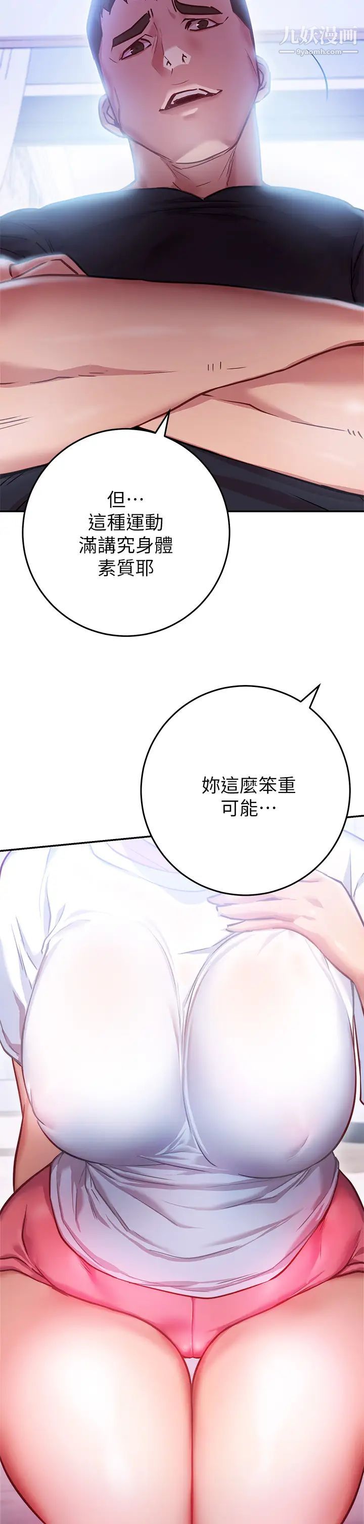 换个姿势好吗?第6话-和闺蜜小穴零距离