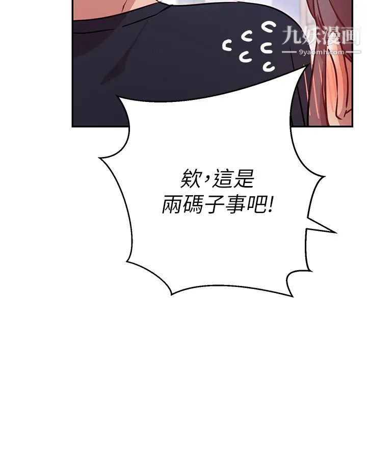 換個姿勢好嗎?第6話-和閨蜜小穴零距離