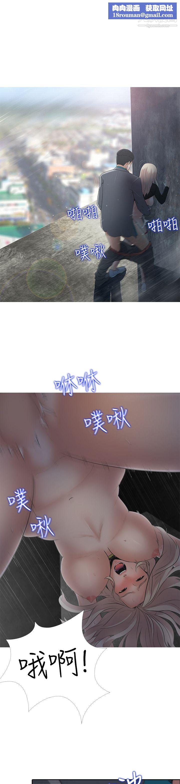 堕落游戏第7话