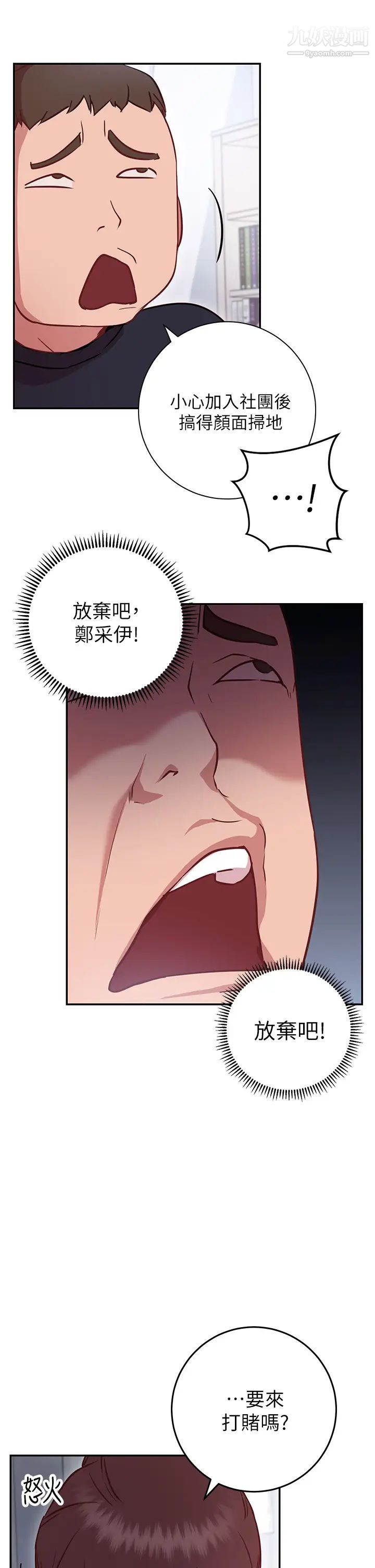 換個姿勢好嗎?第6話-和閨蜜小穴零距離