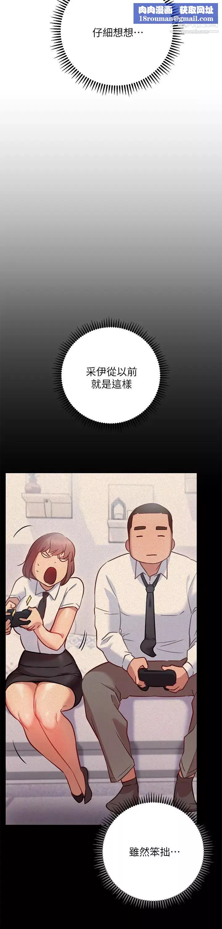 換個姿勢好嗎?第6話-和閨蜜小穴零距離