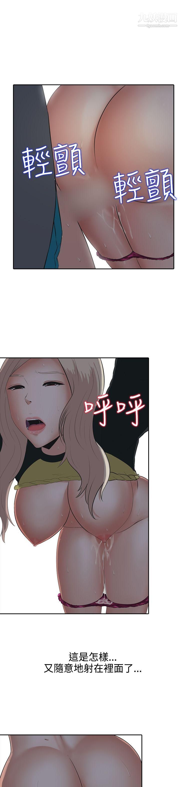 堕落游戏第7话